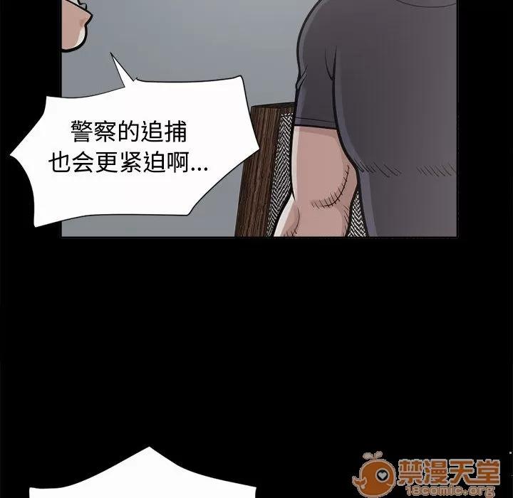 孤岛拼图 孤岛拼图 | 第2话 第93页