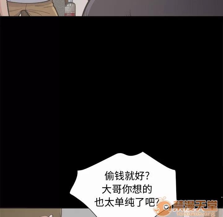 孤岛拼图 孤岛拼图 | 第2话 第95页