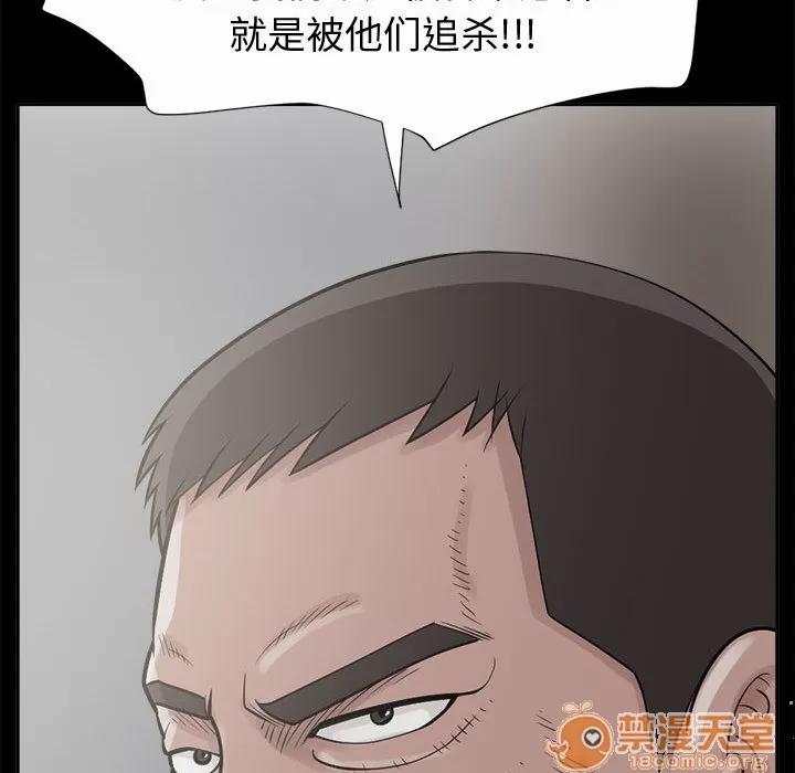 孤岛拼图 孤岛拼图 | 第2话 第98页