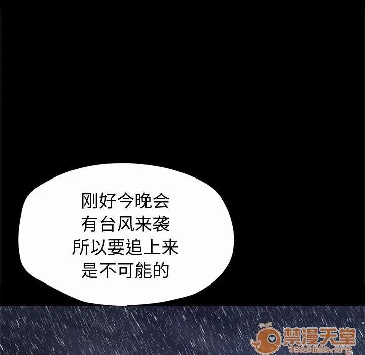 孤岛拼图 孤岛拼图 | 第2话 第102页