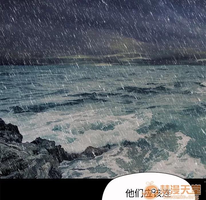 孤岛拼图 孤岛拼图 | 第2话 第103页
