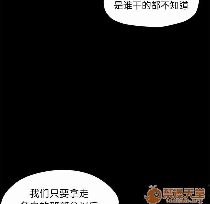 孤岛拼图 孤岛拼图 | 第2话 第104页