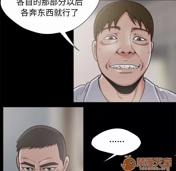 孤岛拼图 孤岛拼图 | 第2话 第105页