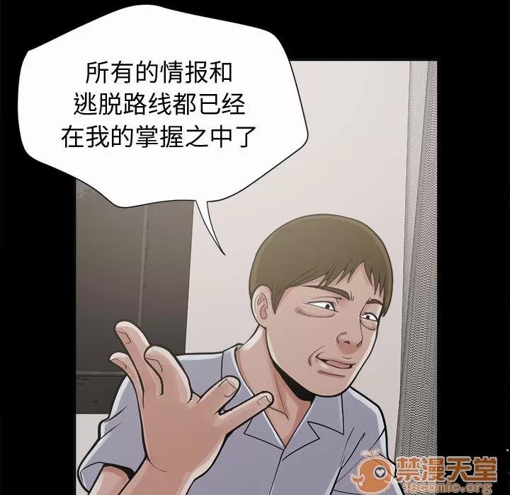 孤岛拼图 孤岛拼图 | 第2话 第110页