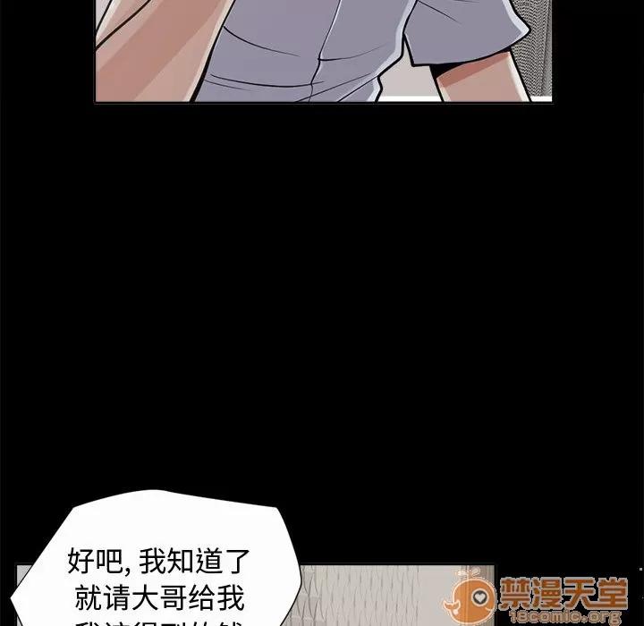 孤岛拼图 孤岛拼图 | 第2话 第111页