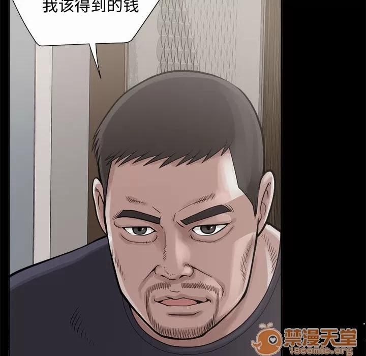 孤岛拼图 孤岛拼图 | 第2话 第112页
