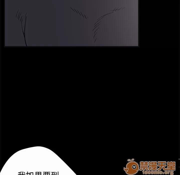 孤岛拼图 孤岛拼图 | 第2话 第113页