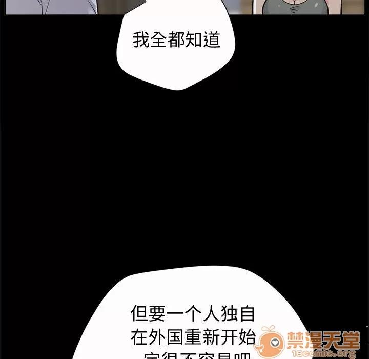 孤岛拼图 孤岛拼图 | 第2话 第116页