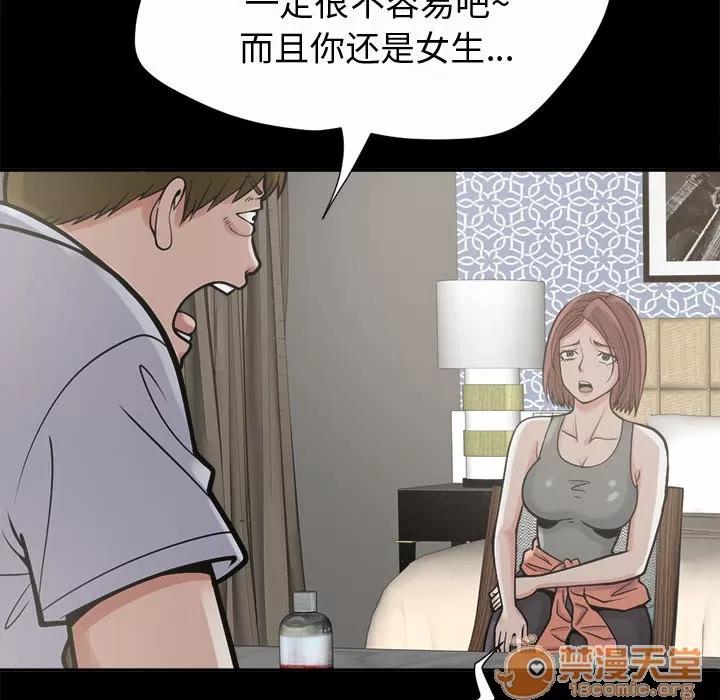 孤岛拼图 孤岛拼图 | 第2话 第117页
