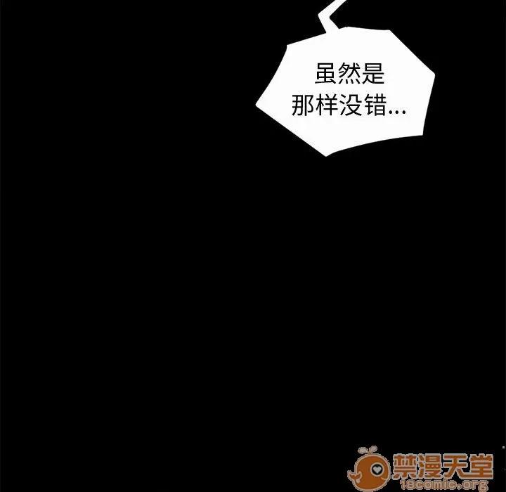 孤岛拼图 孤岛拼图 | 第2话 第118页