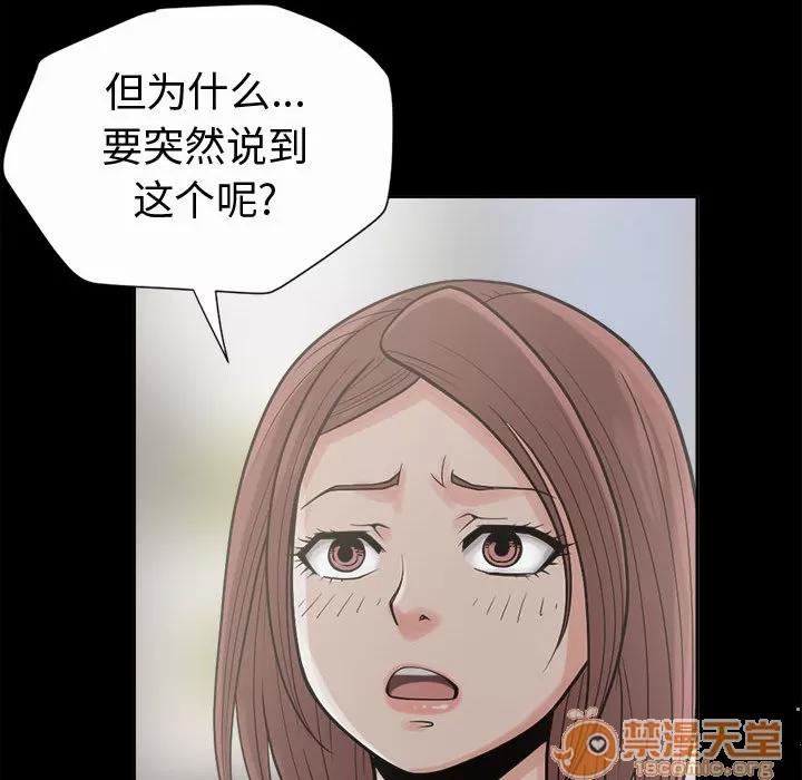 孤岛拼图 孤岛拼图 | 第2话 第119页