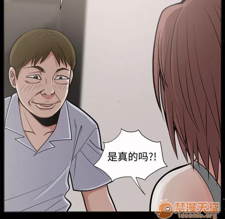 孤岛拼图 孤岛拼图 | 第2话 第123页