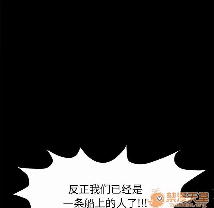 孤岛拼图 孤岛拼图 | 第2话 第124页