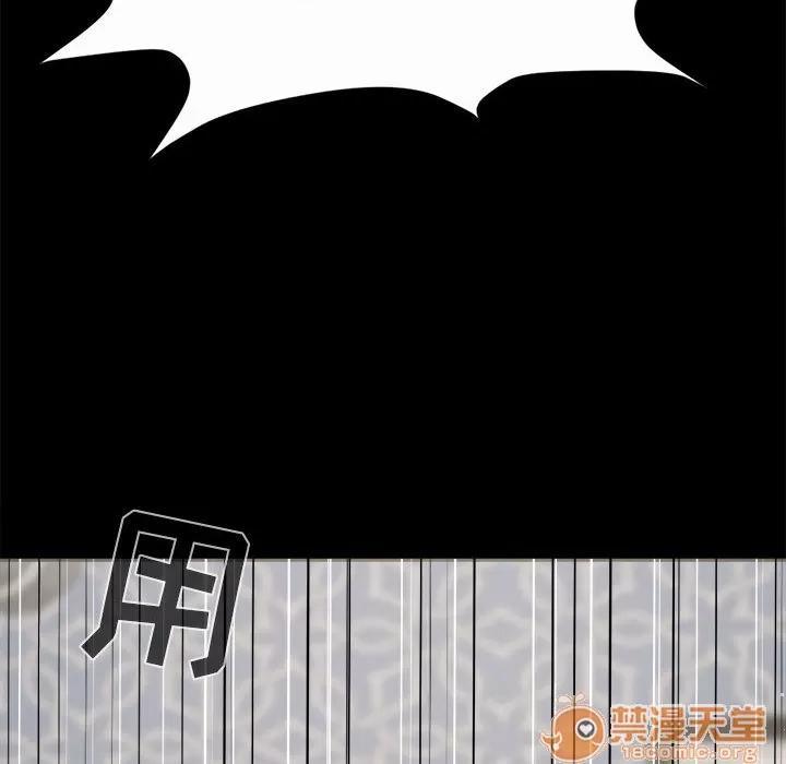 孤岛拼图 孤岛拼图 | 第2话 第125页