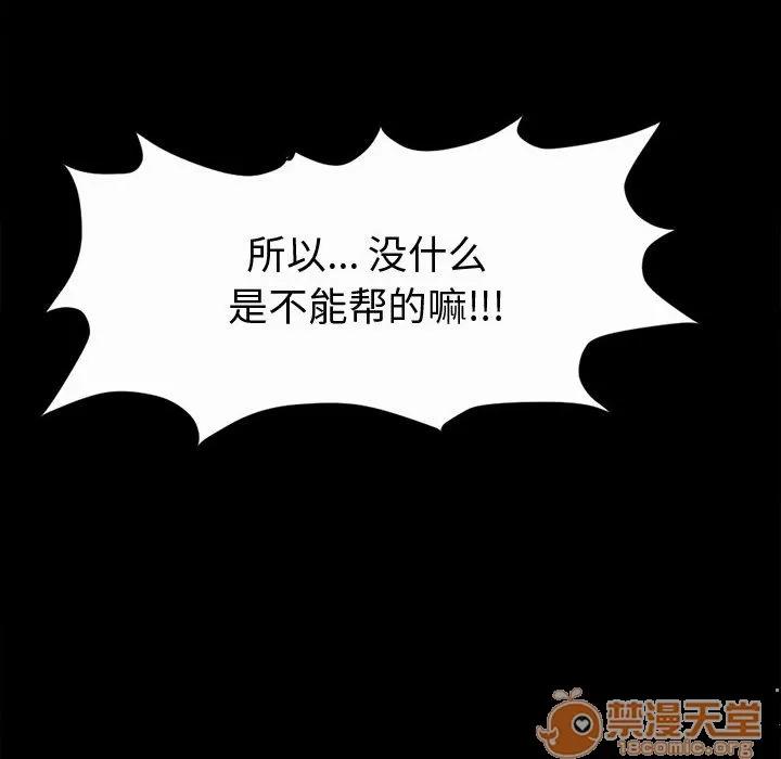 孤岛拼图 孤岛拼图 | 第2话 第129页