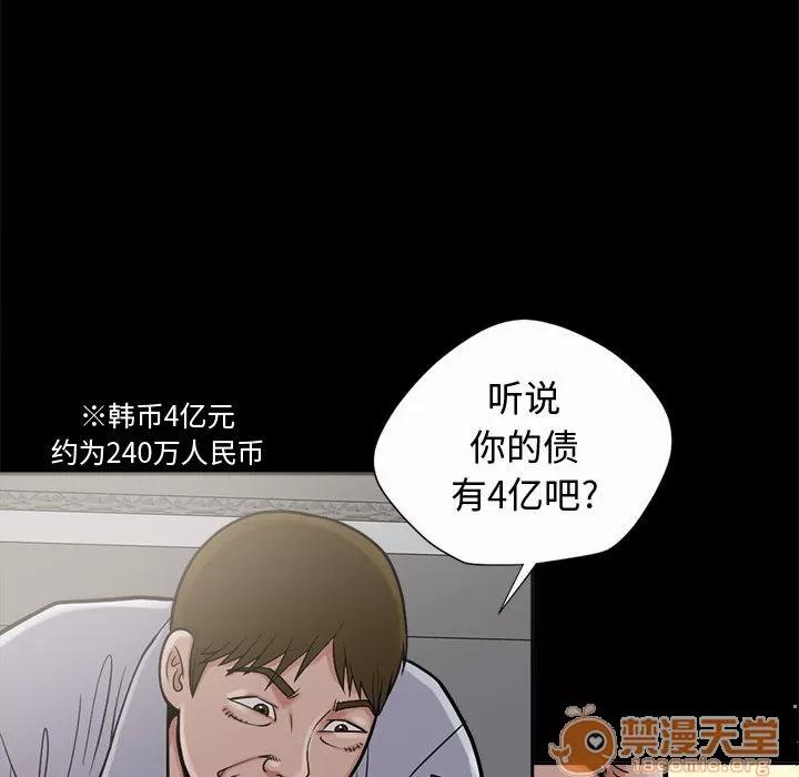 孤岛拼图 孤岛拼图 | 第2话 第136页