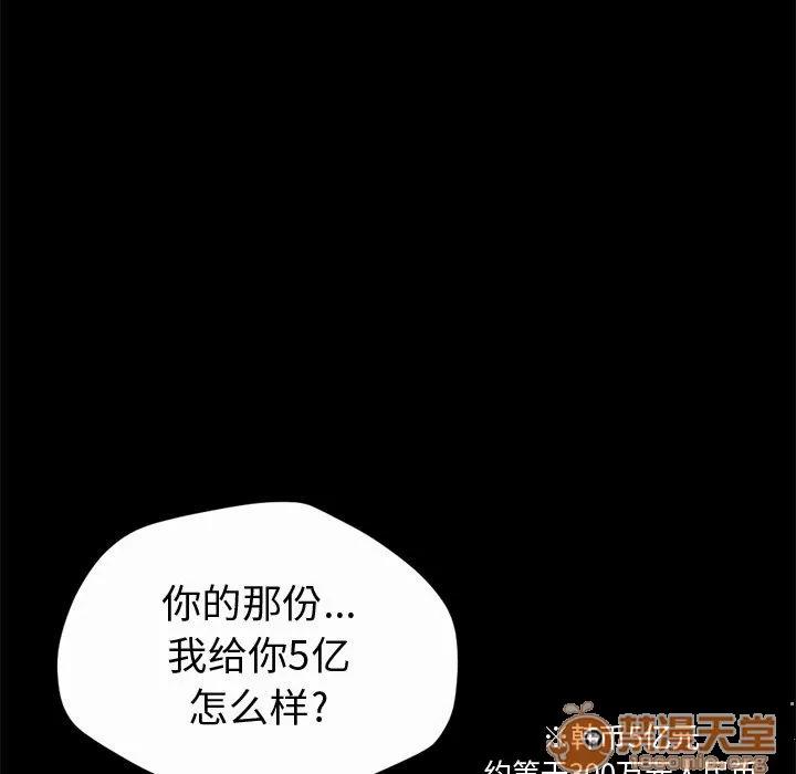 孤岛拼图 孤岛拼图 | 第2话 第138页