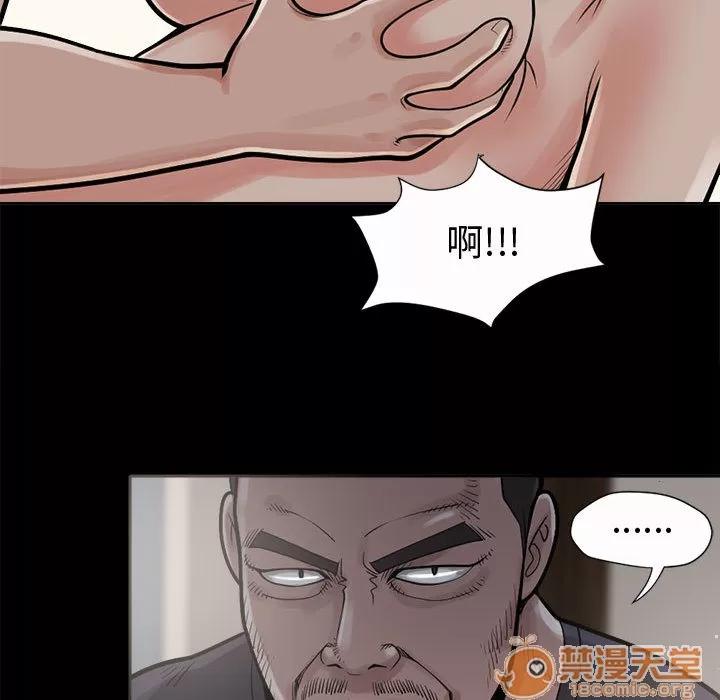 孤岛拼图 孤岛拼图 | 第2话 第140页