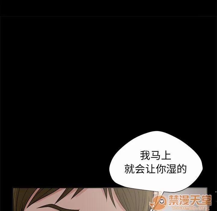 孤岛拼图 孤岛拼图 | 第2话 第147页