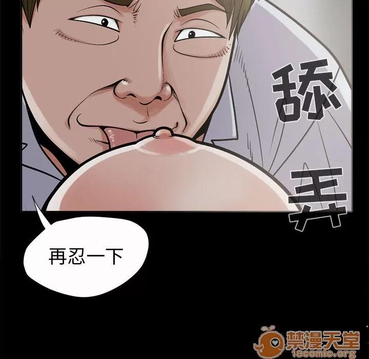 孤岛拼图 孤岛拼图 | 第2话 第148页