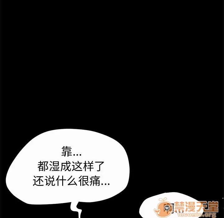 孤岛拼图 孤岛拼图 | 第2话 第154页