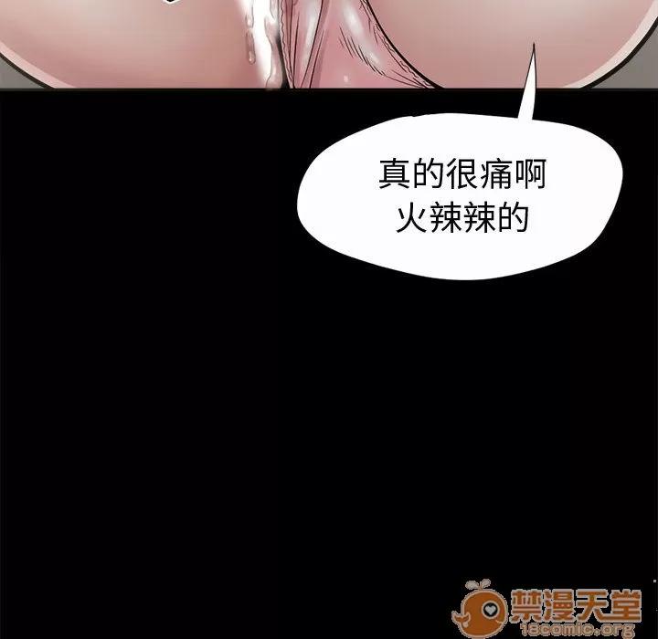 孤岛拼图 孤岛拼图 | 第2话 第156页