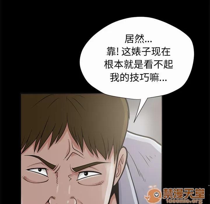孤岛拼图 孤岛拼图 | 第2话 第157页