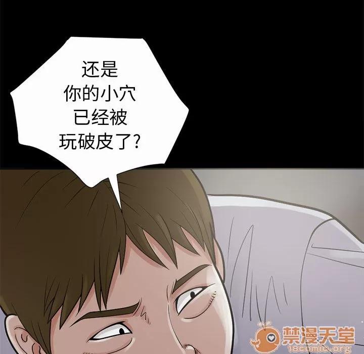 孤岛拼图 孤岛拼图 | 第2话 第159页