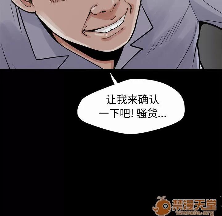 孤岛拼图 孤岛拼图 | 第2话 第160页