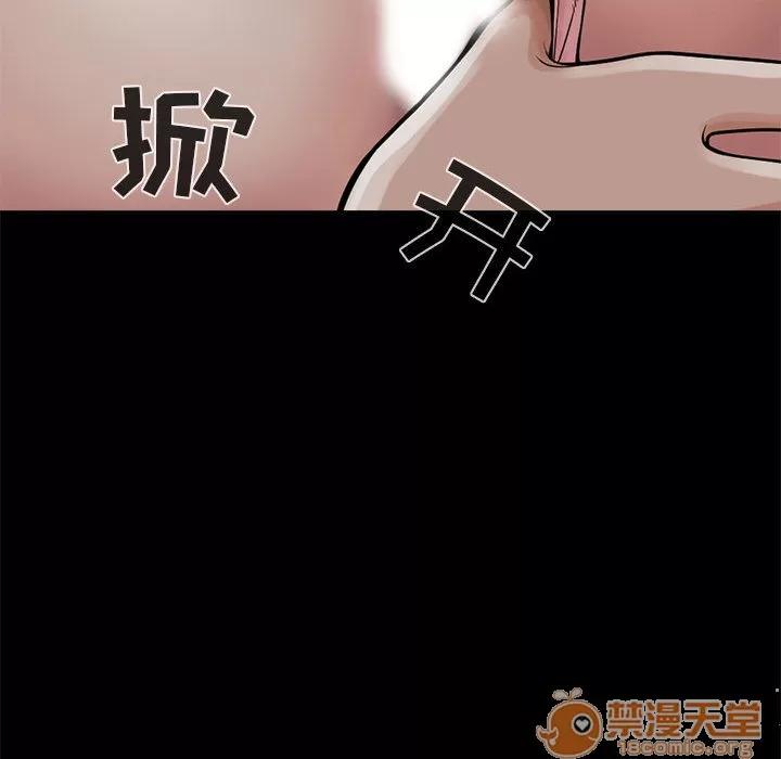 孤岛拼图 孤岛拼图 | 第2话 第164页