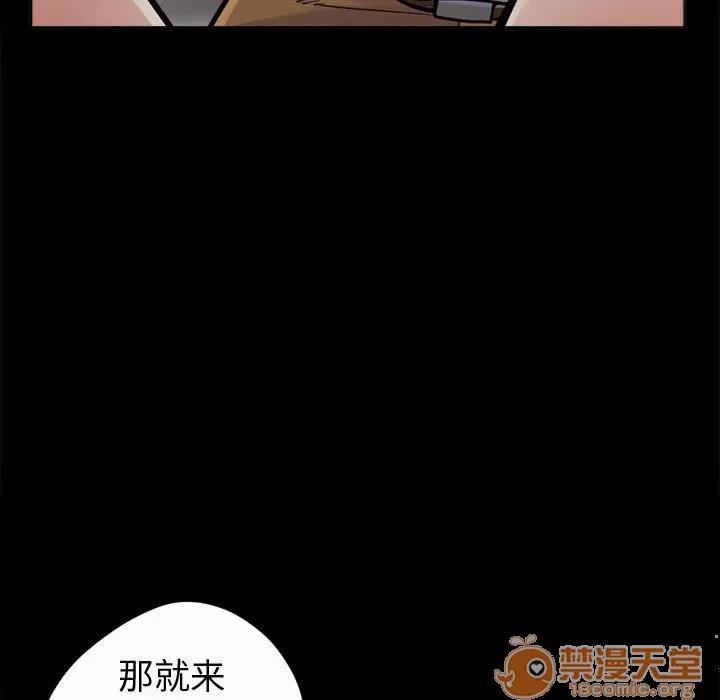 孤岛拼图 孤岛拼图 | 第2话 第166页