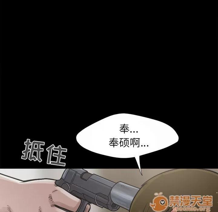 孤岛拼图 孤岛拼图 | 第3话 第6页