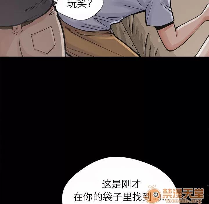 孤岛拼图 孤岛拼图 | 第3话 第9页