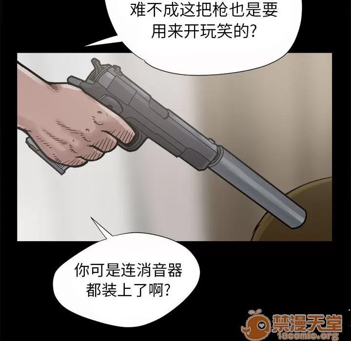 孤岛拼图 孤岛拼图 | 第3话 第10页