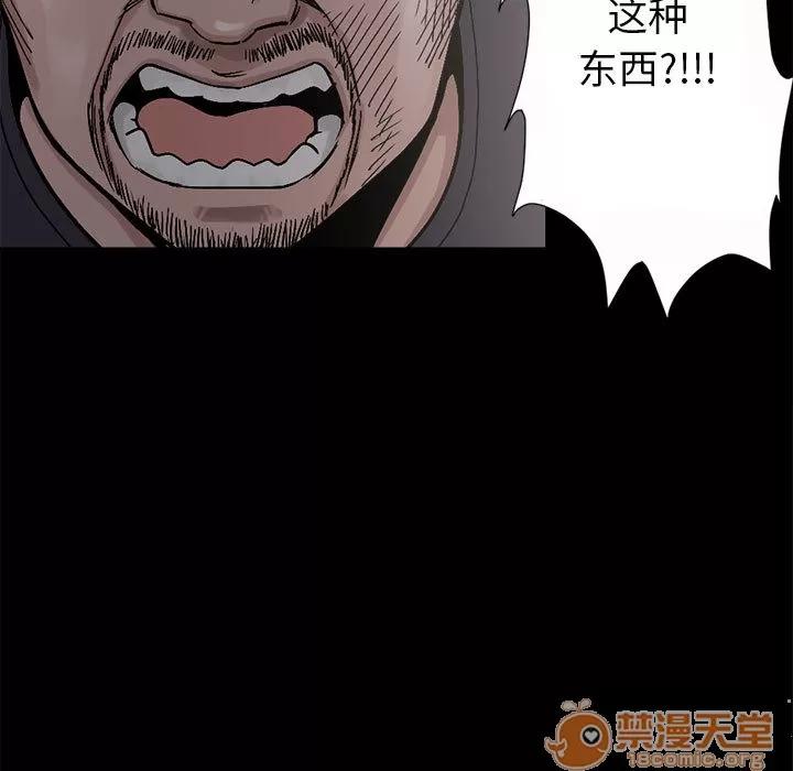 孤岛拼图 孤岛拼图 | 第3话 第13页
