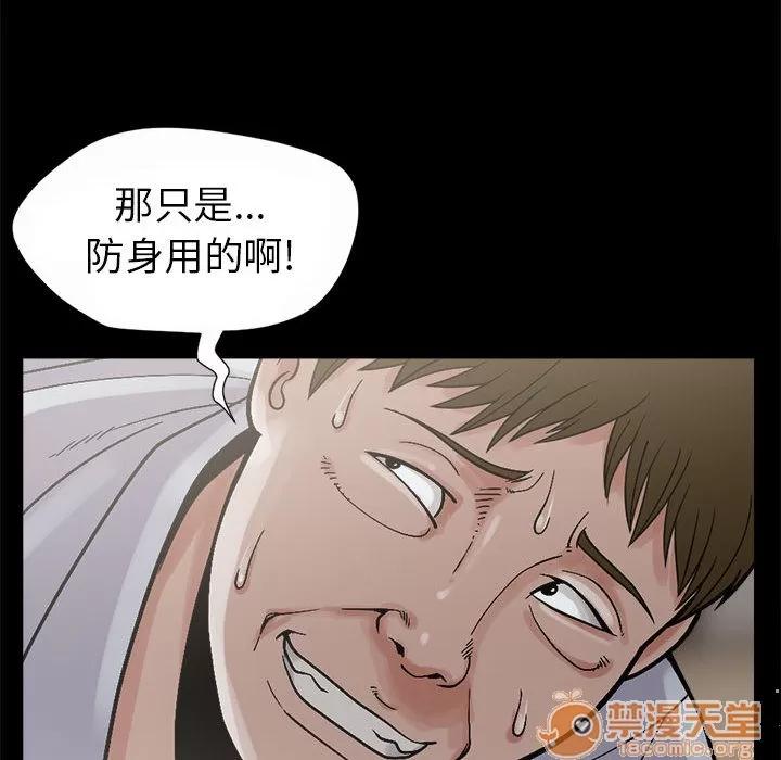 孤岛拼图 孤岛拼图 | 第3话 第14页