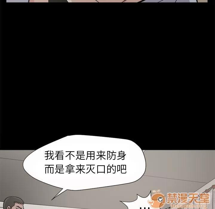 孤岛拼图 孤岛拼图 | 第3话 第15页