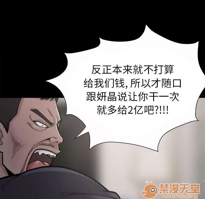 孤岛拼图 孤岛拼图 | 第3话 第17页