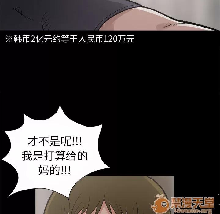 孤岛拼图 孤岛拼图 | 第3话 第18页