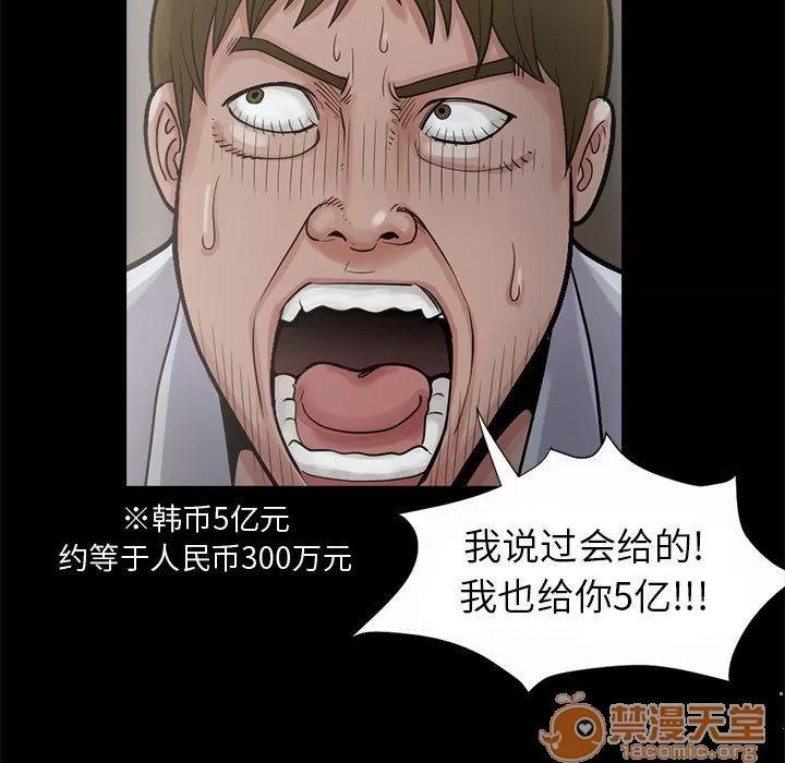 孤岛拼图 孤岛拼图 | 第3话 第19页