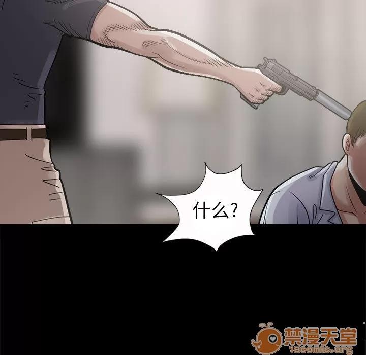 孤岛拼图 孤岛拼图 | 第3话 第21页