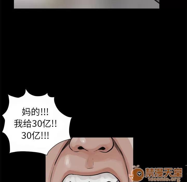 孤岛拼图 孤岛拼图 | 第3话 第23页