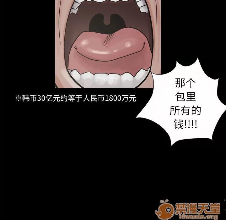 孤岛拼图 孤岛拼图 | 第3话 第24页