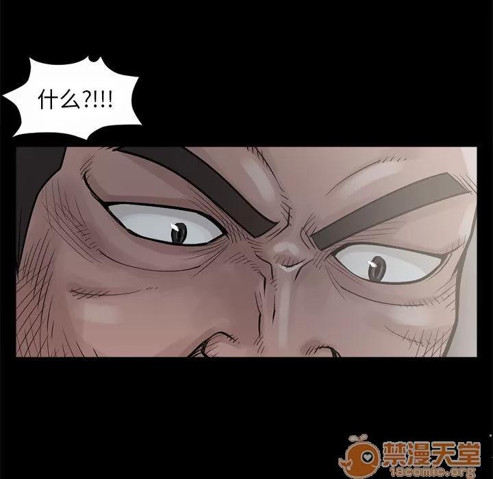 孤岛拼图 孤岛拼图 | 第3话 第25页