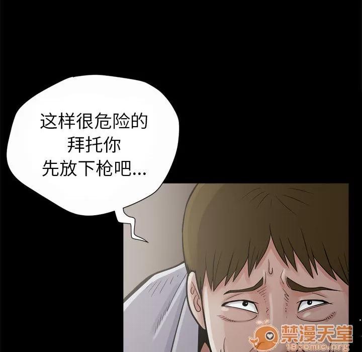 孤岛拼图 孤岛拼图 | 第3话 第30页
