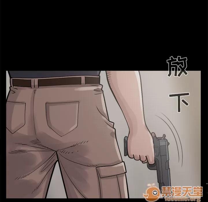 孤岛拼图 孤岛拼图 | 第3话 第32页