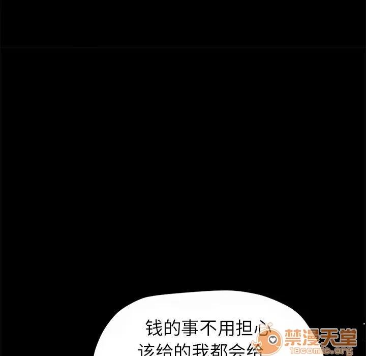 孤岛拼图 孤岛拼图 | 第3话 第33页