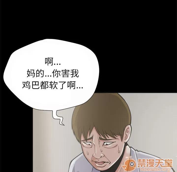 孤岛拼图 孤岛拼图 | 第3话 第37页