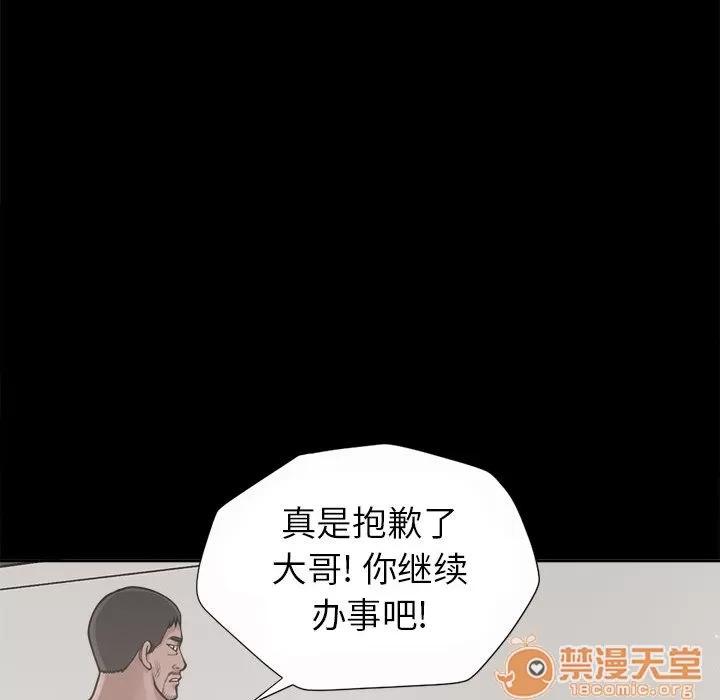 孤岛拼图 孤岛拼图 | 第3话 第39页