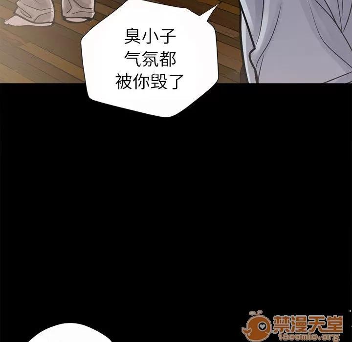 孤岛拼图 孤岛拼图 | 第3话 第41页